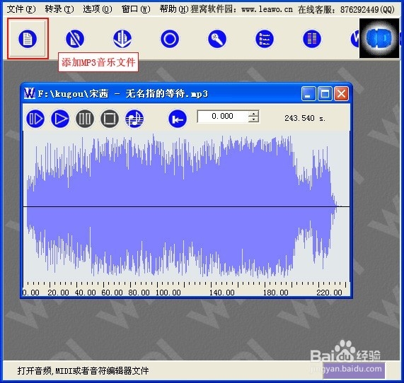 mp3转换成midi[图文教程]