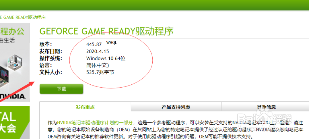 PR2020出现系统兼容性报告该如何解决