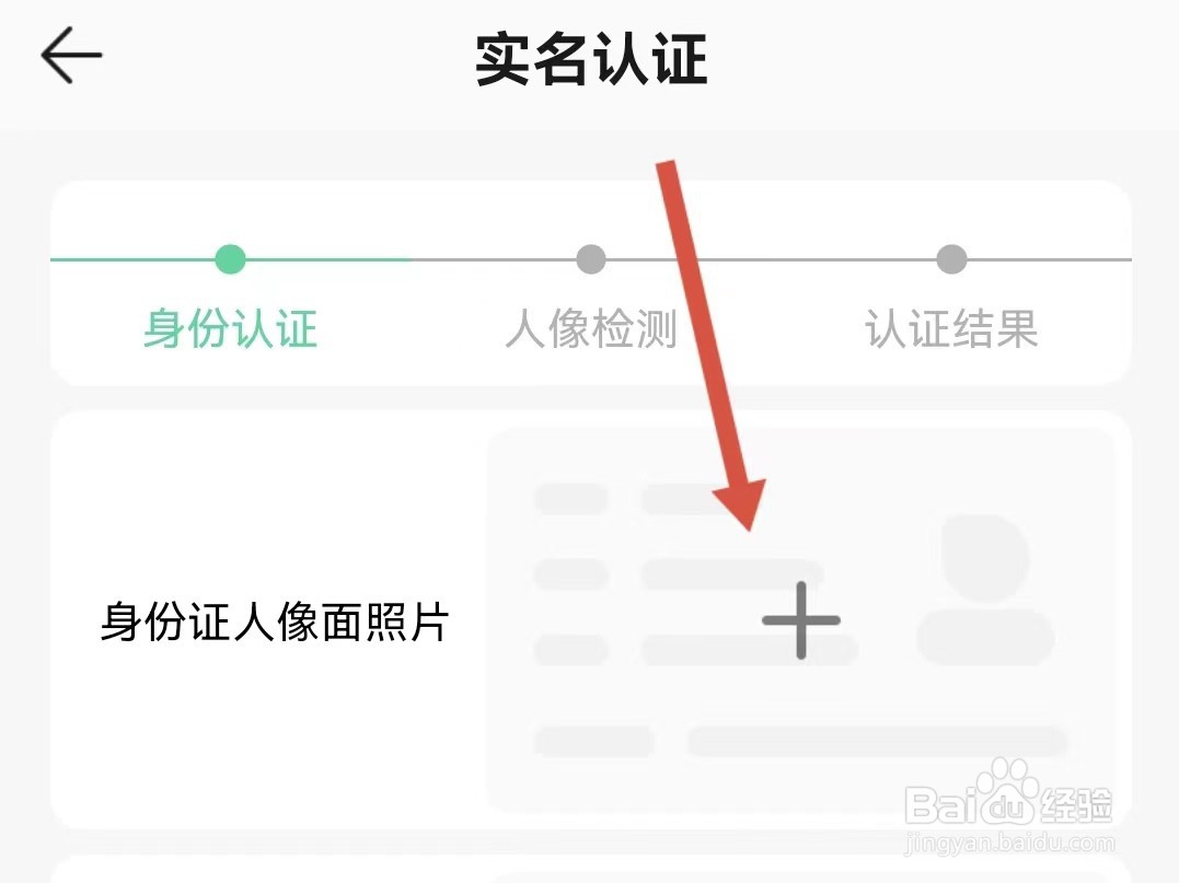 QQ音乐怎样进行实名认证