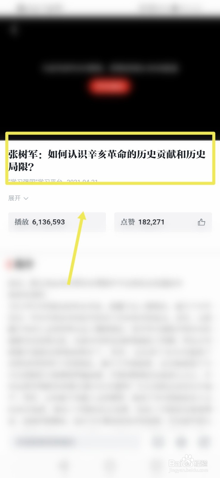 如何理解辛亥革命的历史必然性?
