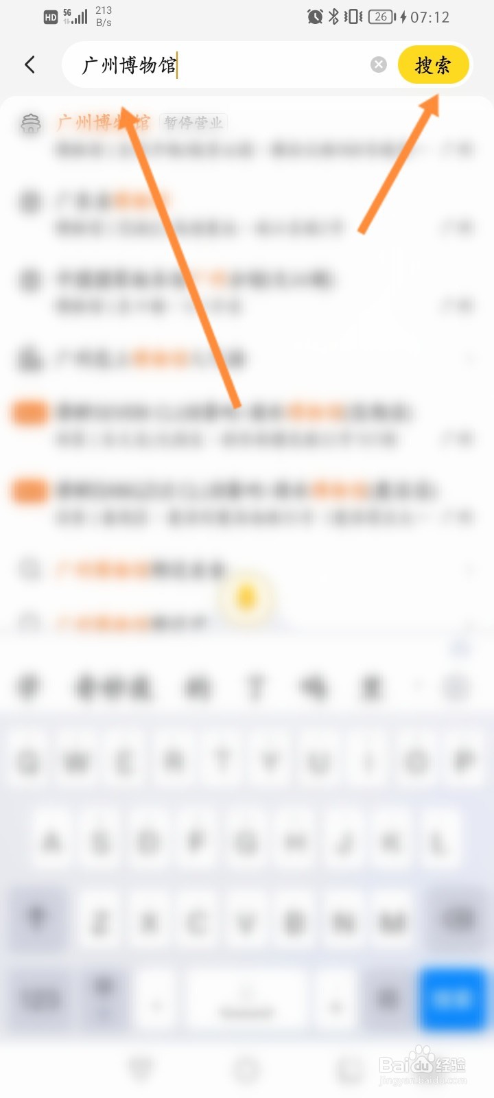广州博物馆预约不到票怎么办