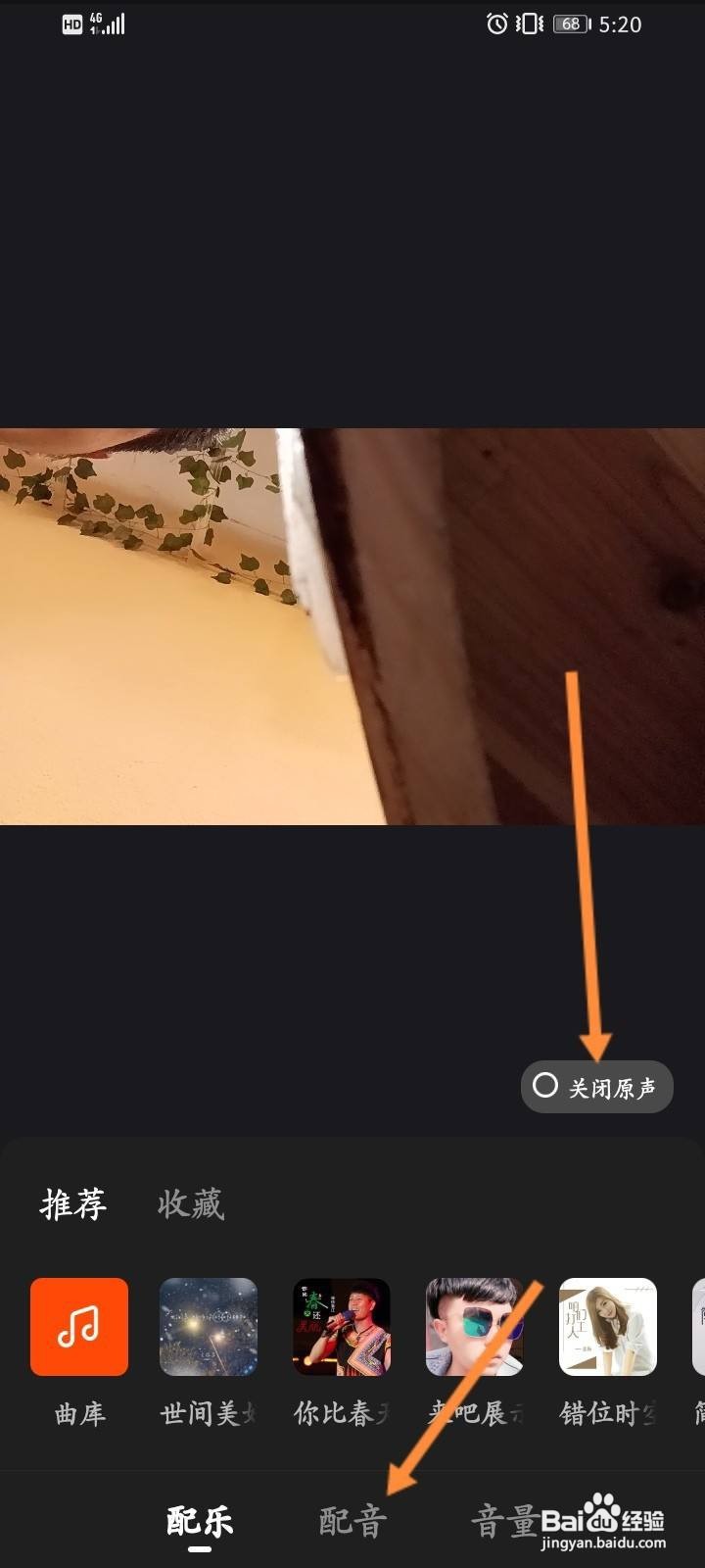 快手搞笑配音怎么弄的