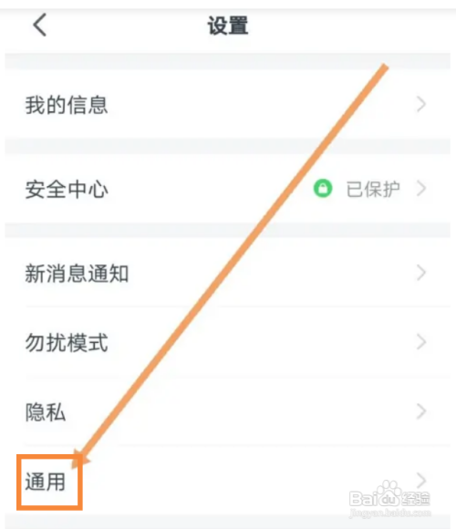 钉钉如何开启回车键发送消息