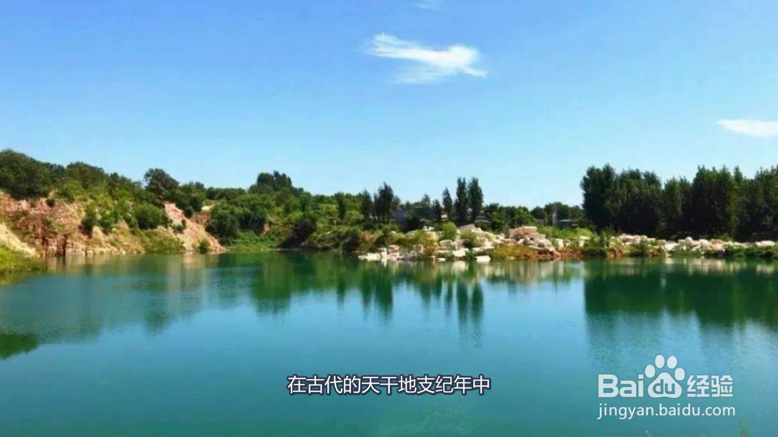 一甲子是指多少年