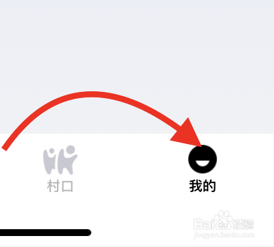 青藤之恋APP如何开启消息通知