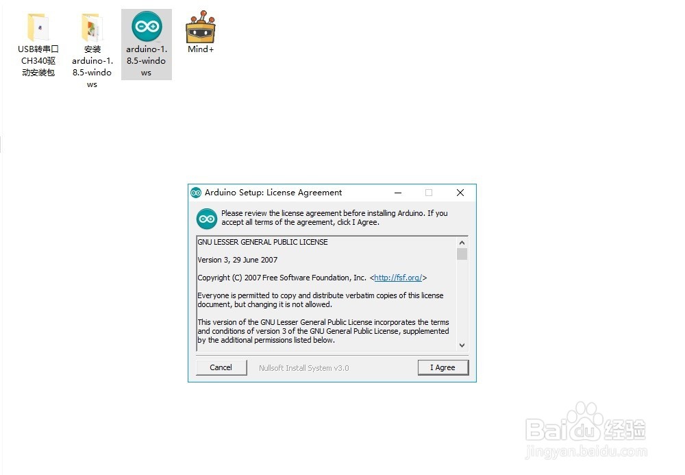 安装arduino-1.8.5-windows