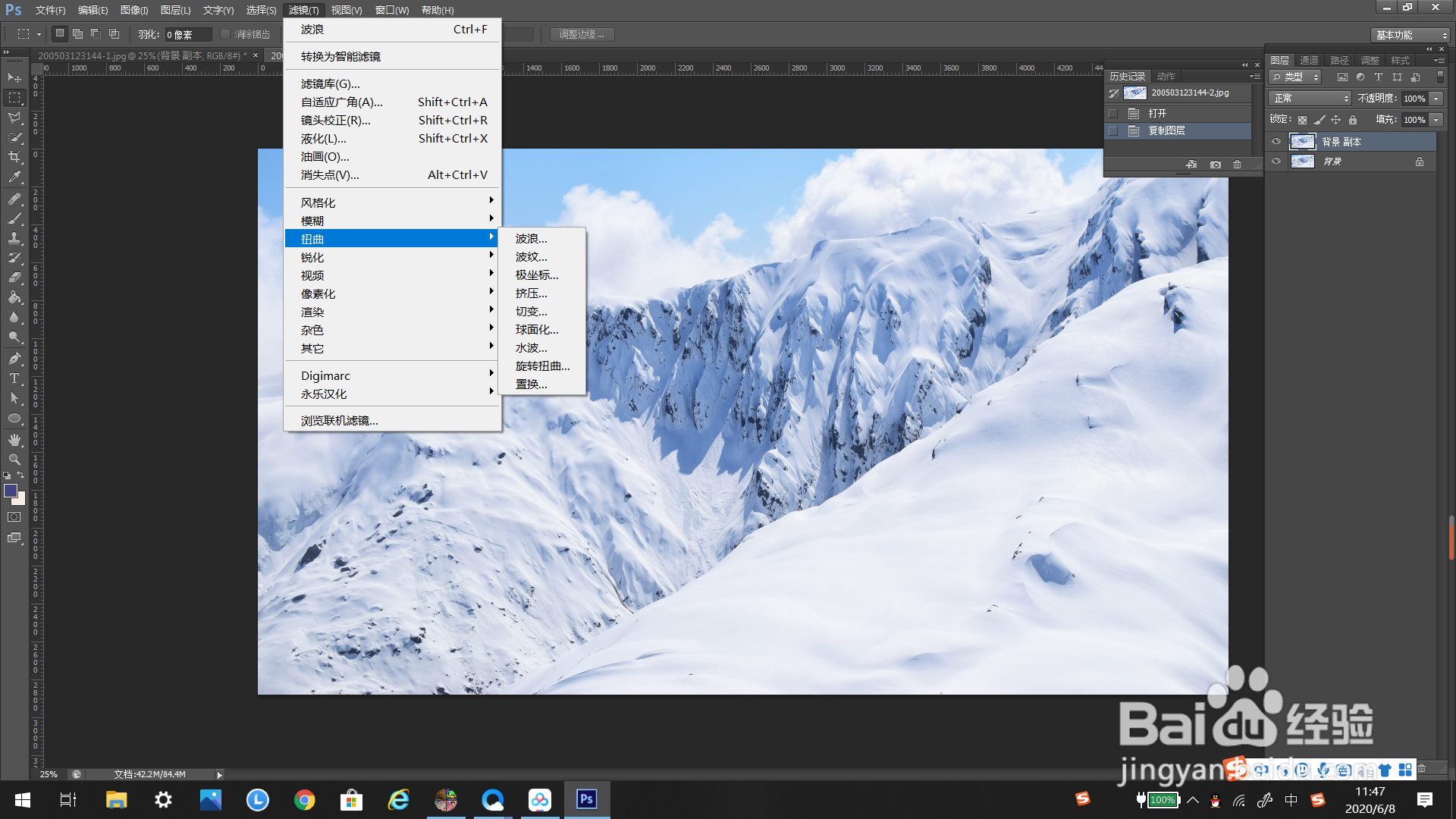 ps里如何制作波纹效果