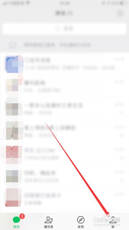 微信怎么开启自动下载?