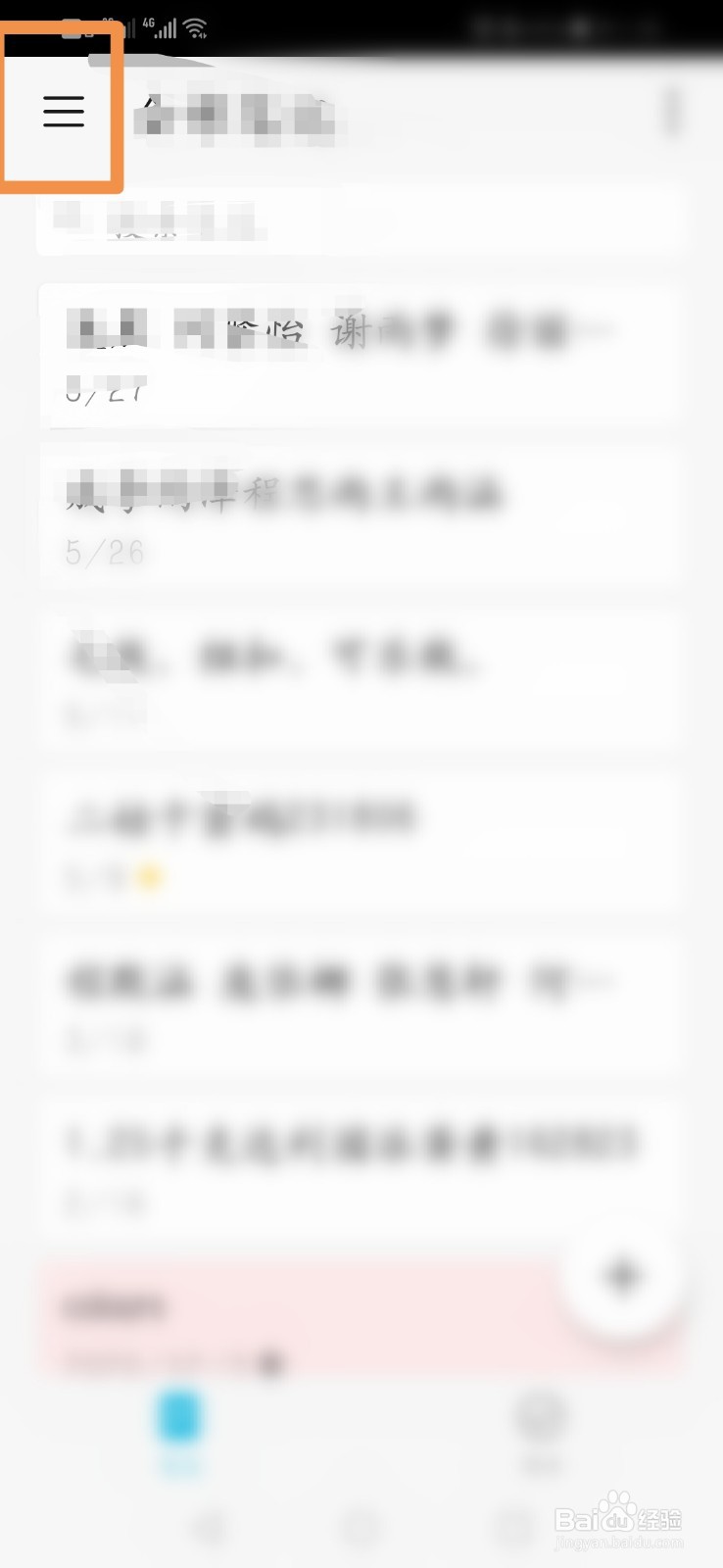 手机备忘录怎么批量删除收藏的笔记