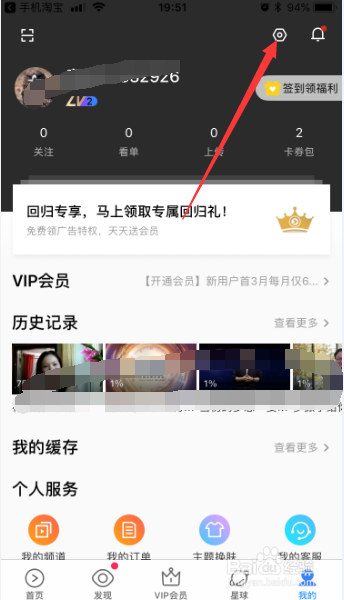 优酷视频app怎么设置允许非wifi下缓存