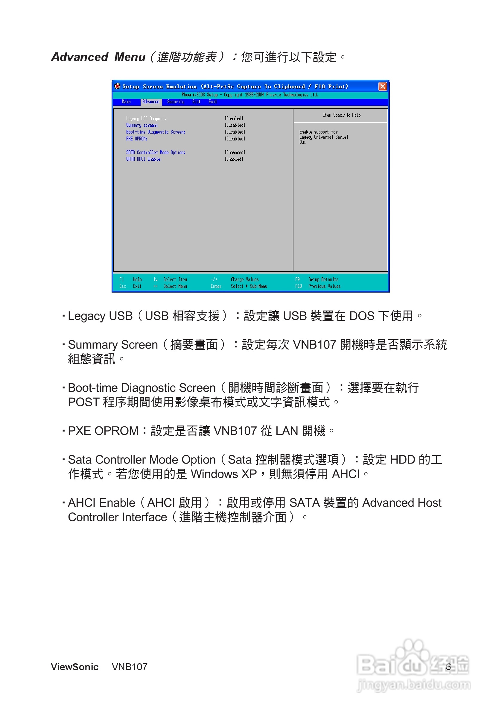 ViewSonic VNB107迷你笔记型电脑使用说明书:[2]