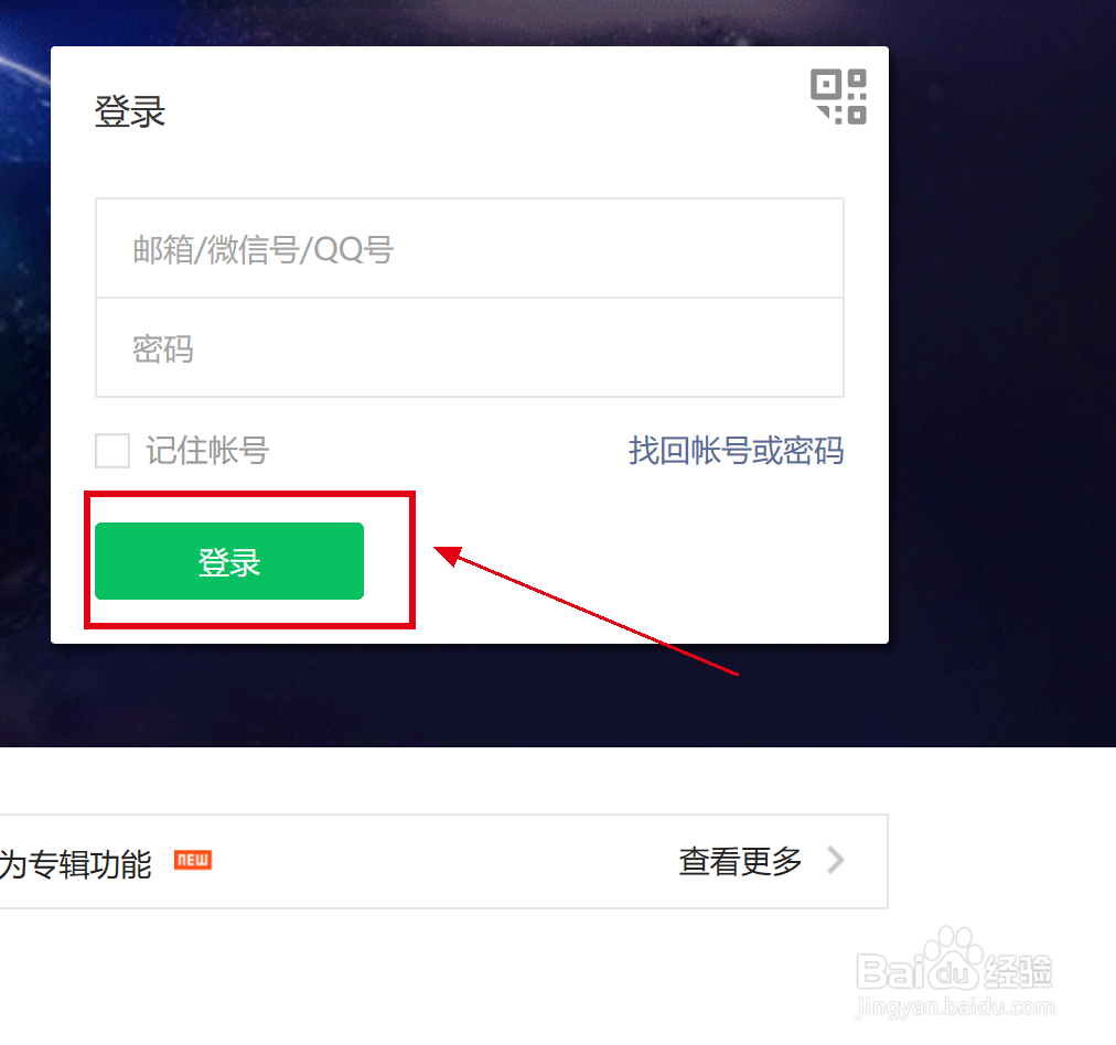 如何登录微信公众号并发文？