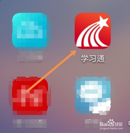 学习通怎样输入考试码进行考试