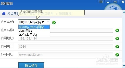 自家电脑架设服务器方法