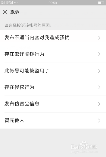 私发微信上骂人能起诉嘛