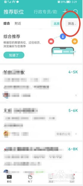 boss直聘设置公司规模筛选条件的方法