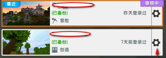 迷你世界怎么分享地图