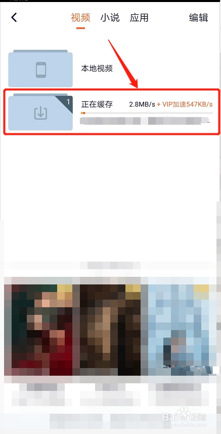 腾讯视频怎么下载视频？