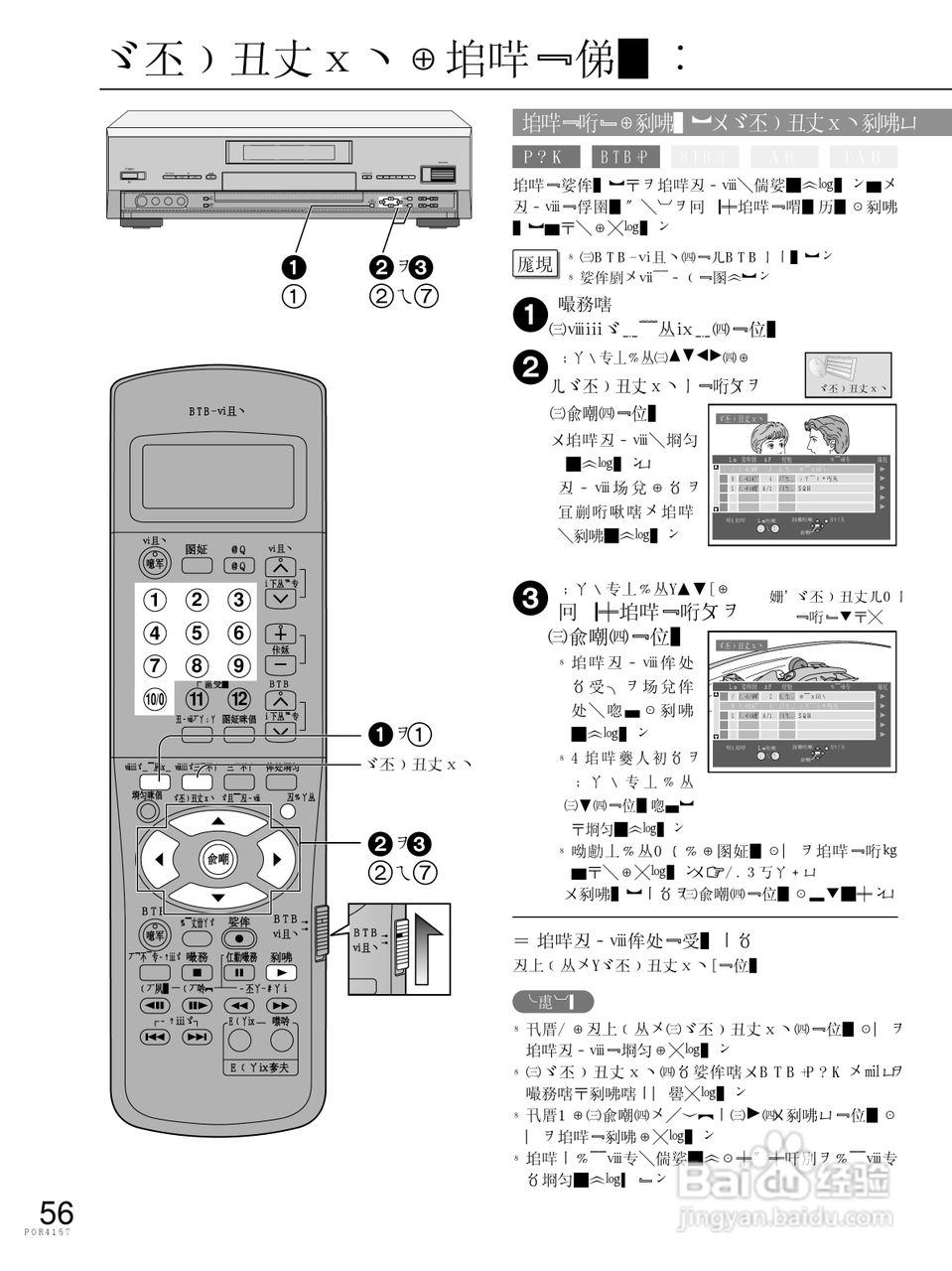 HITACHI DV-RX3000摄像机说明书:[6]