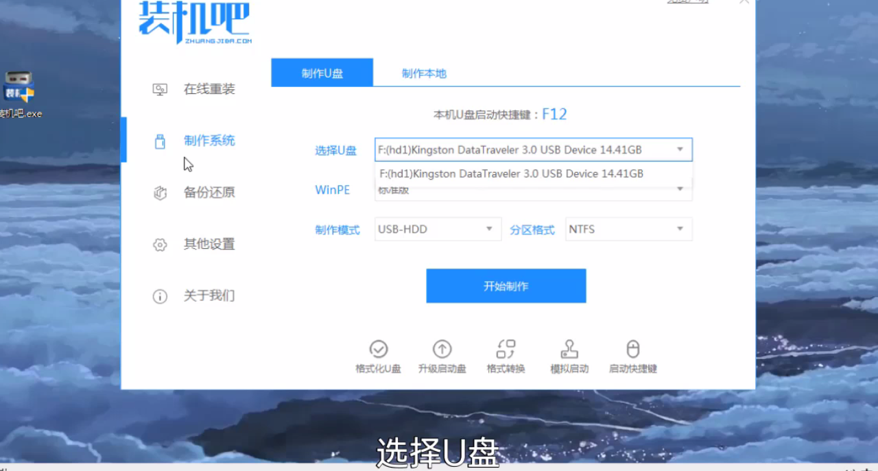 怎么安装系统