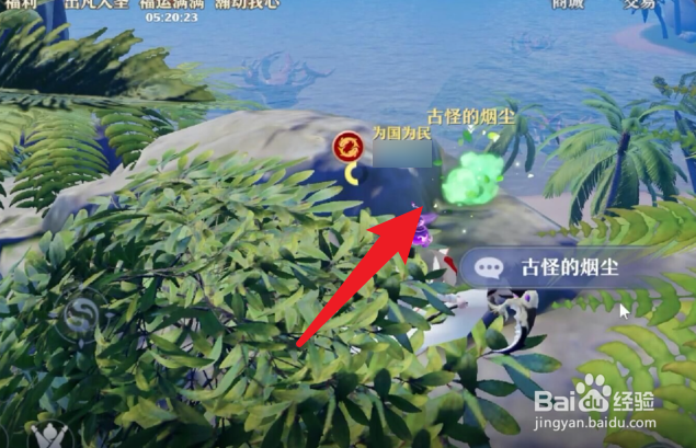 梦幻新诛仙探灵洞窟口的怪声任务怎么做