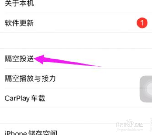 ios14升级后不能投屏