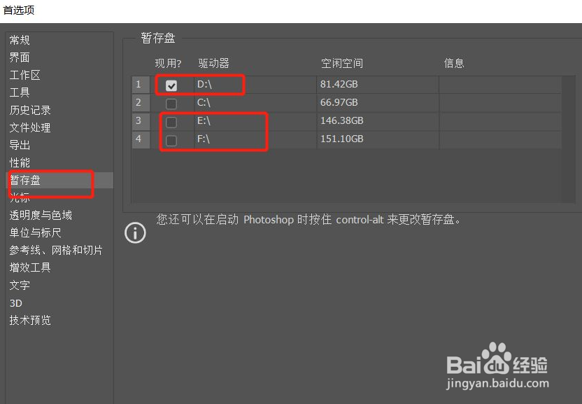 内存明明够ps却显示不足