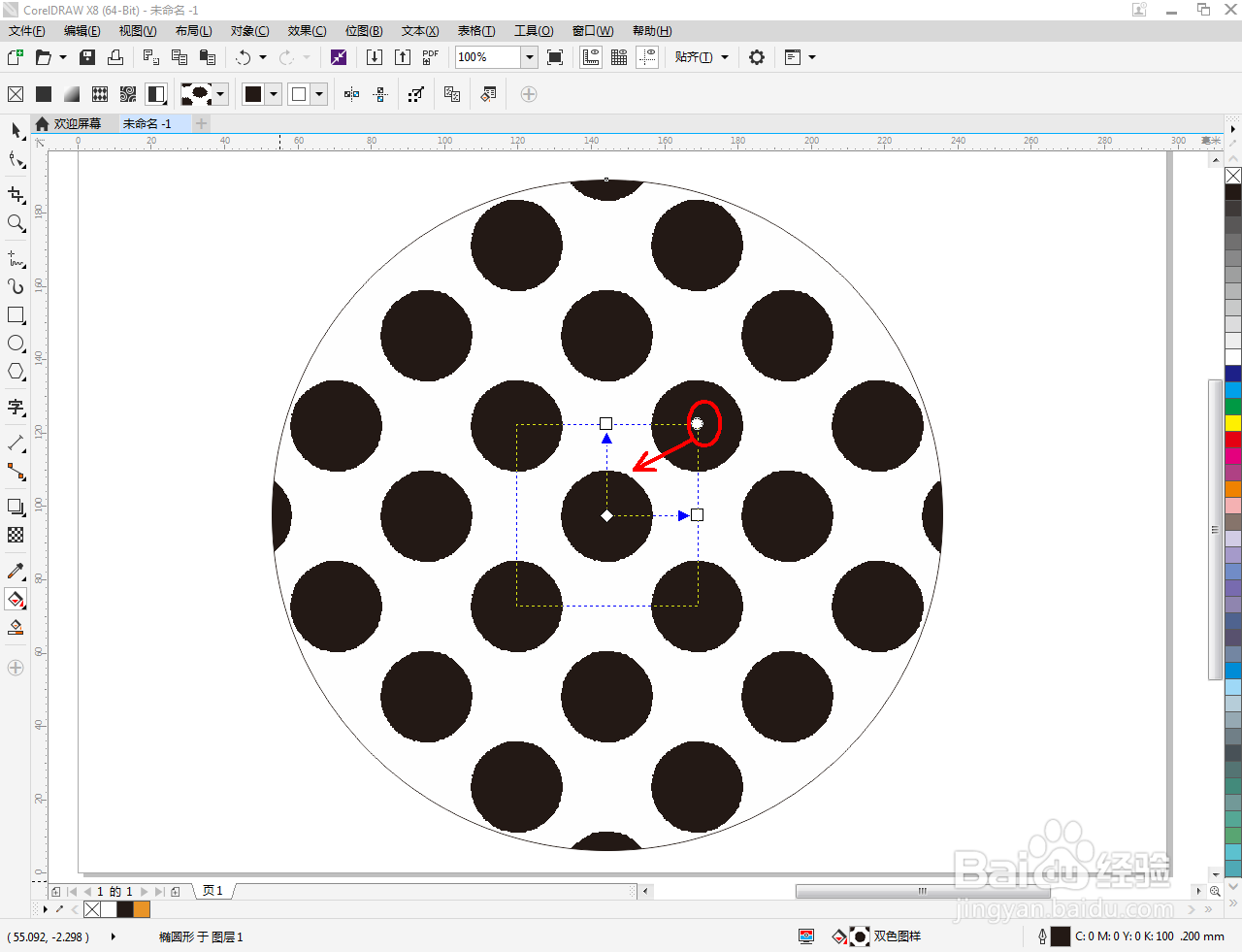 cdr如何填充橙黑圆形图样