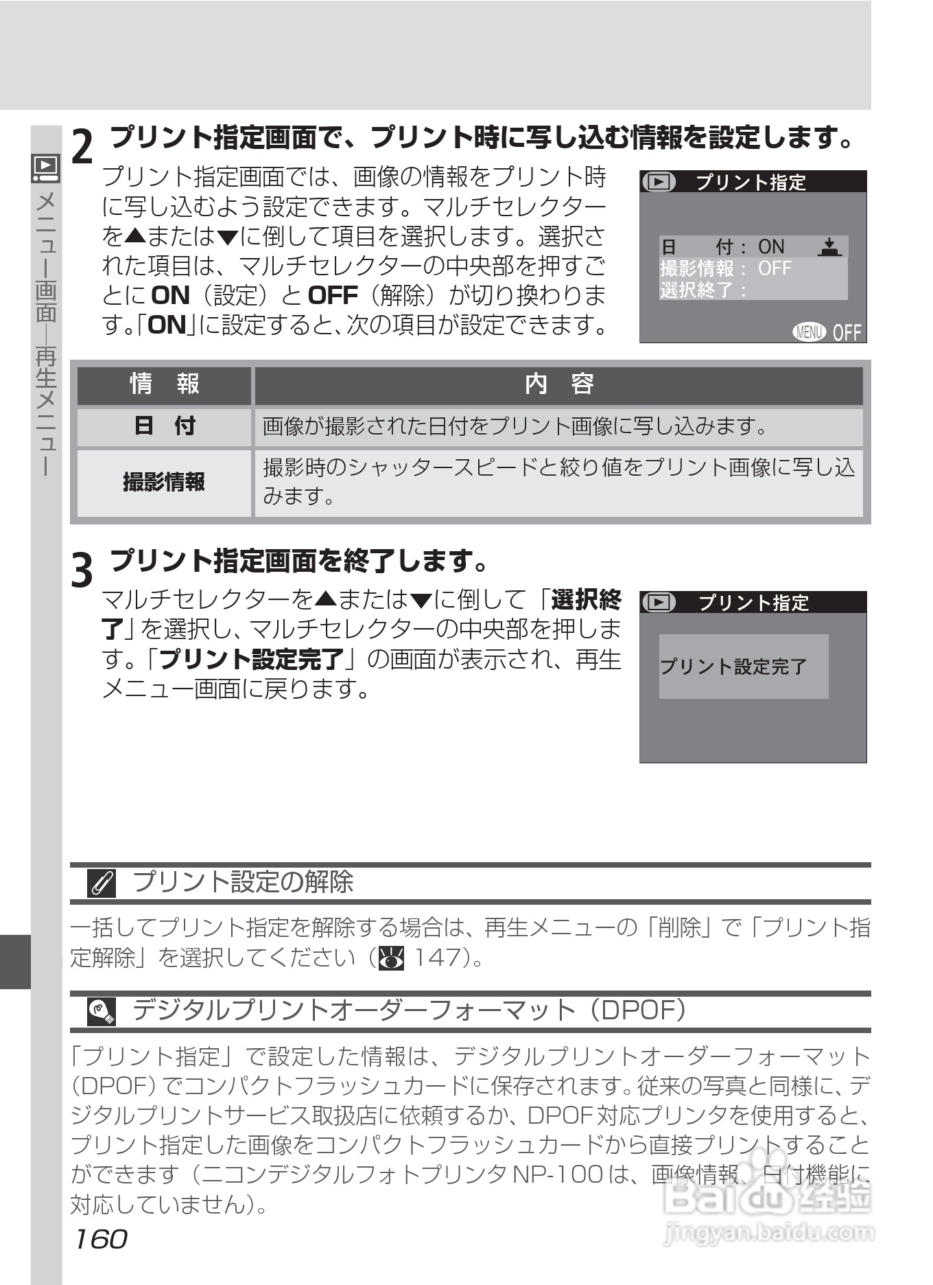 NIKON COOLPIX4500数码相机使用说明书:[18]