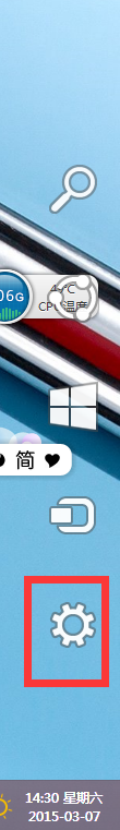 Windows8系统的关机方法(一)