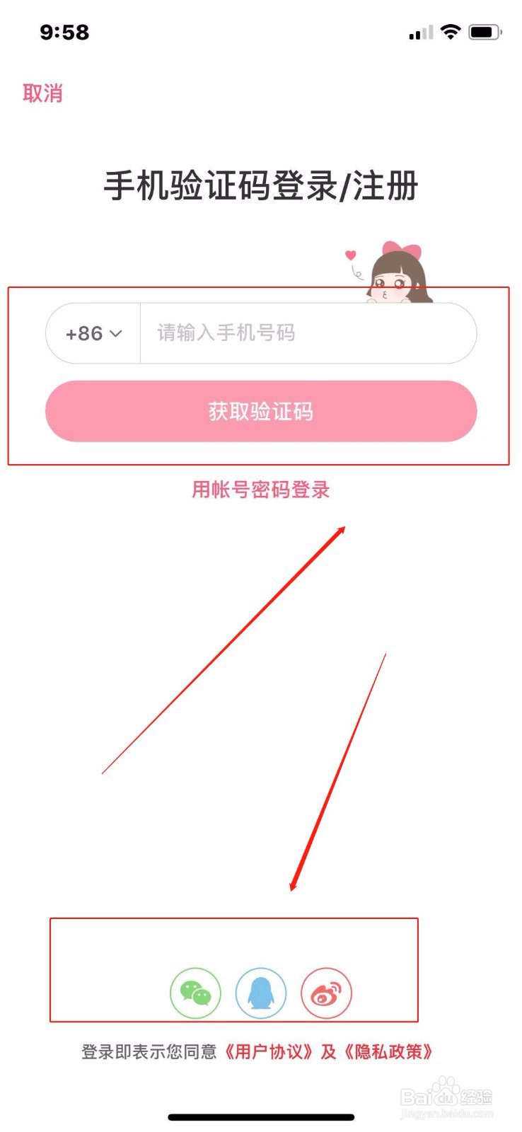 美甲帮怎么推荐给朋友？