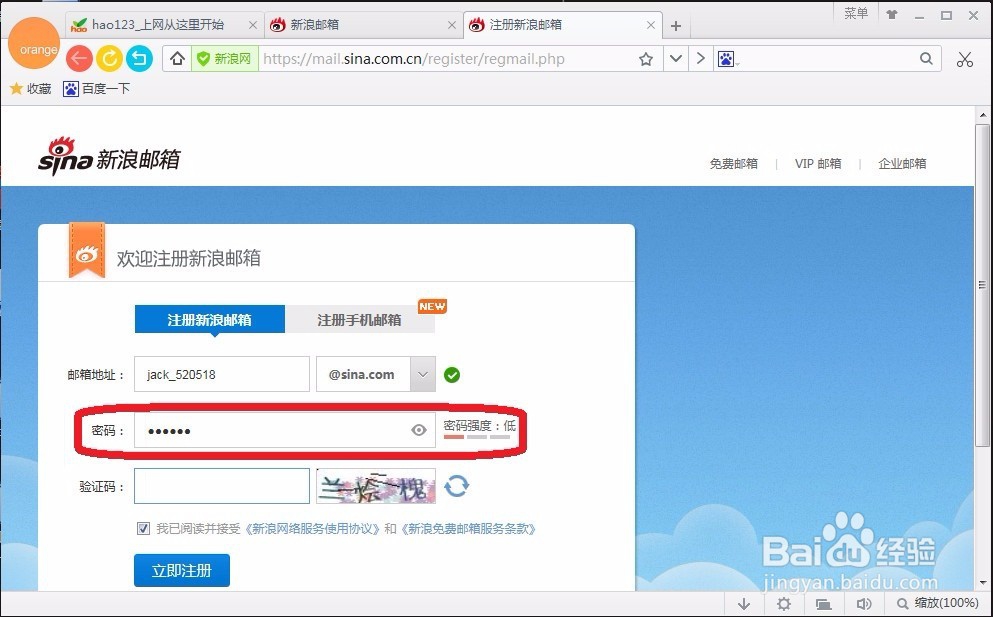 如何申请注册邮箱