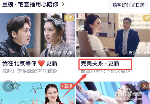 腾讯视频缩小了如何放大？