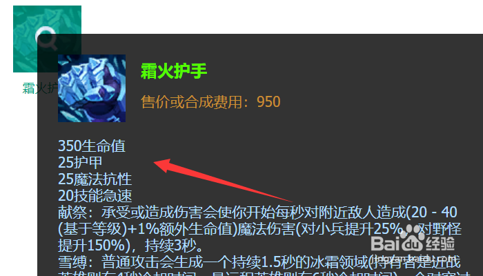 lol终极魔典赛恩怎么出装