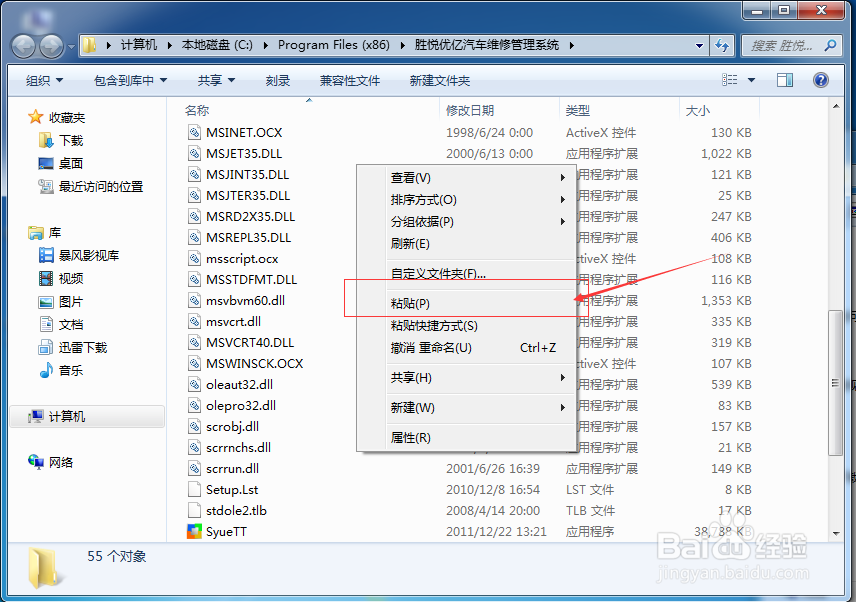 优亿软件维修系统如何安装安装