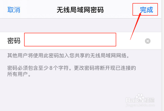 苹果手机怎样打开个人热点