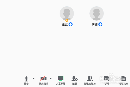 腾讯会议怎么静音