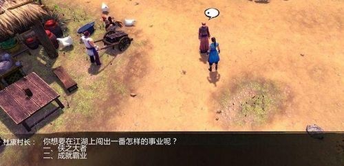 侠客风云传如何进入圣堂