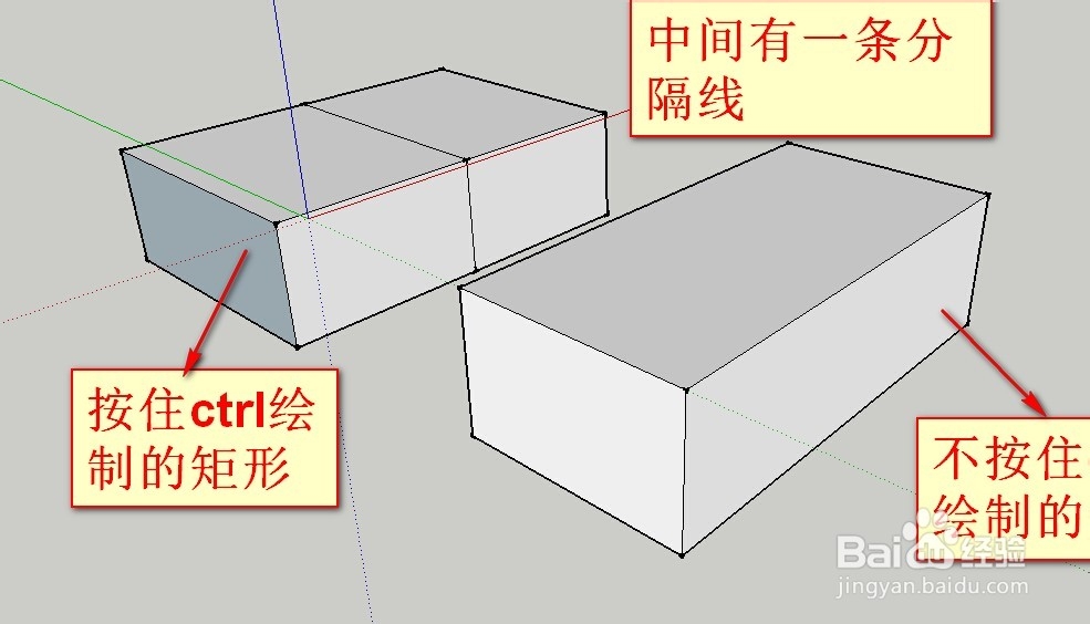 草图大师Sketchup：[1]绘制简单的三维图形