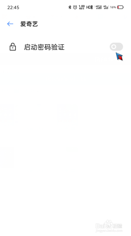 OPPO手机怎么将手机内的应用隐藏