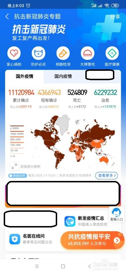 支付宝如何预约核酸检测