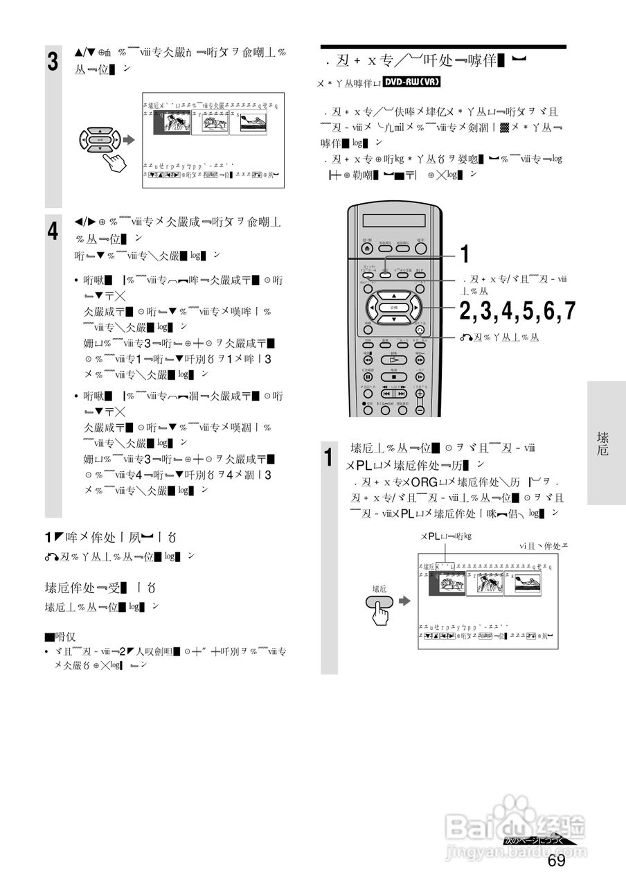 SONY RDR-A21DVD录像机使用说明书:[7]