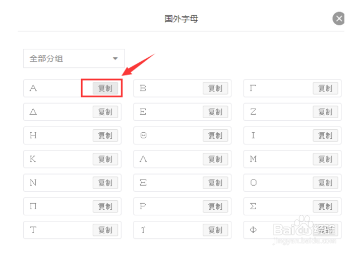 微信图文标题中如何添加特殊字符
