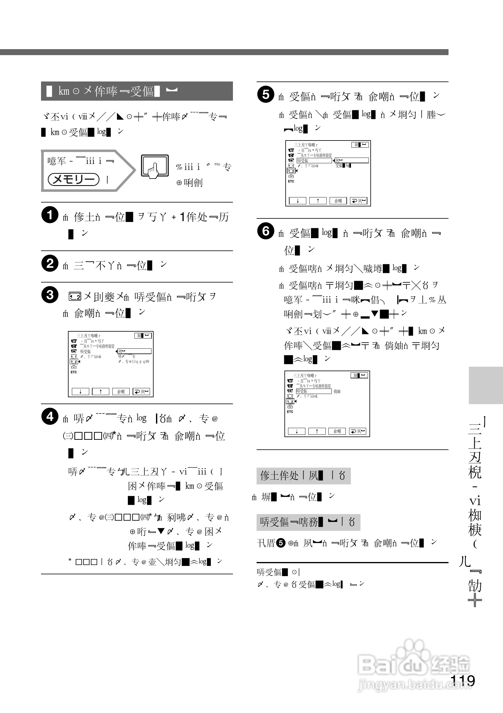 SONY DCR-PC105K数码相机说明书:[12]