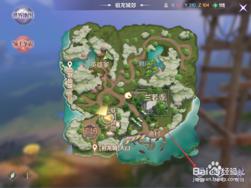 完美世界手游怎么返回帮派基地