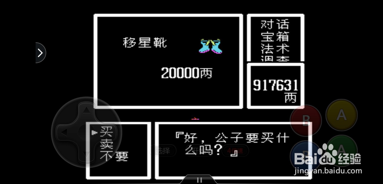 封神榜海妖怎么搭配