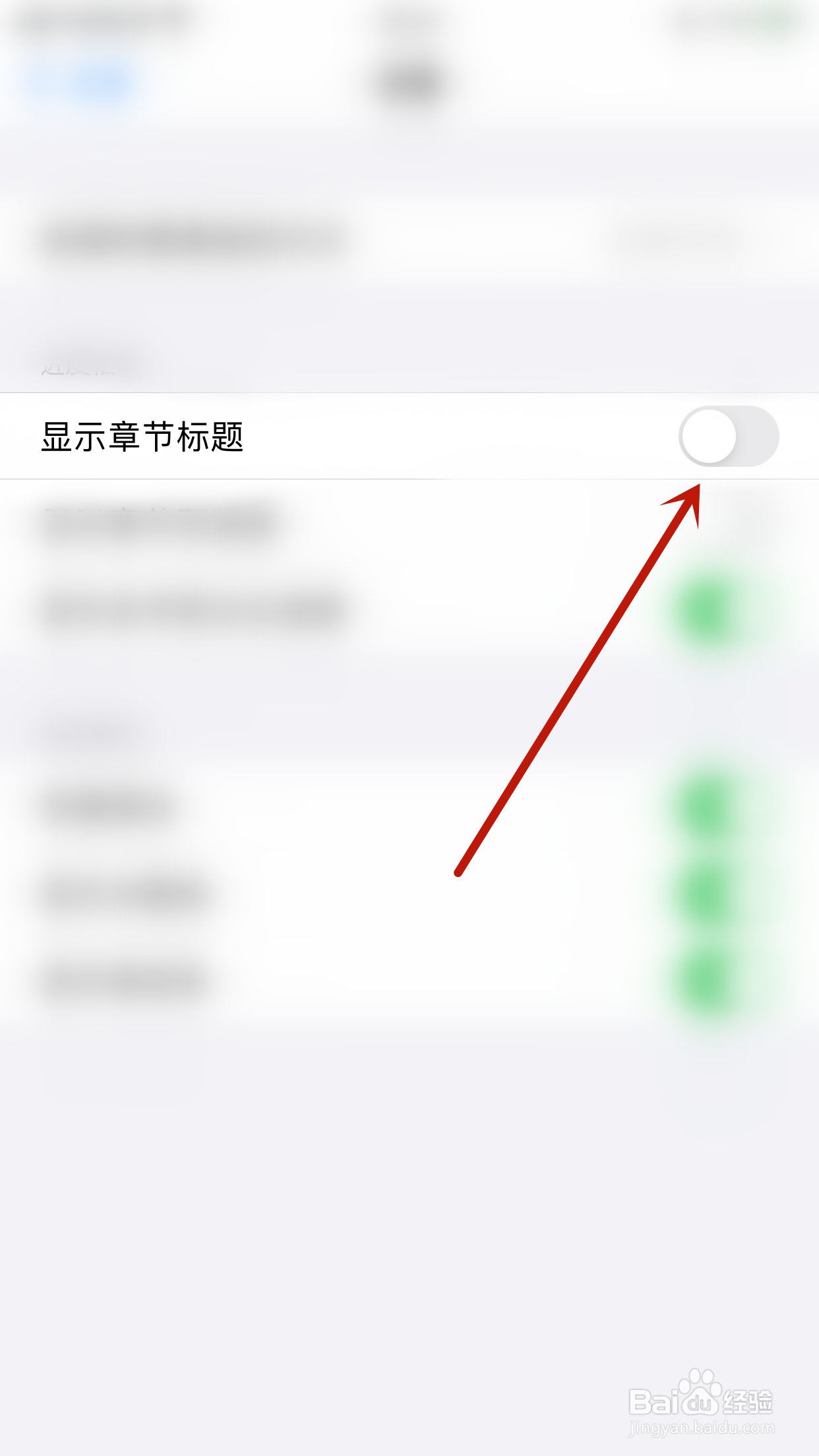 如何关闭快手小说显示章节标题
