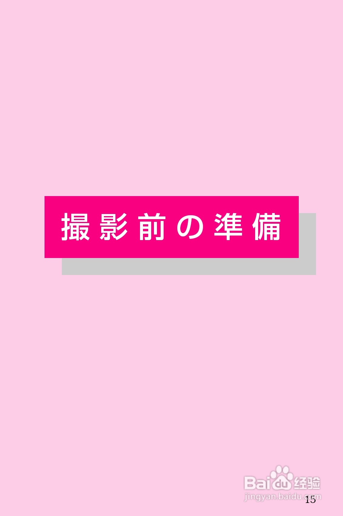 CONTAX T3/T3D相机使用说明书:[2]