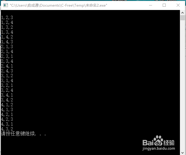 怎么用C语言将1234四个数组成无重复数的三位数