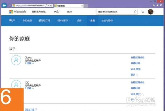 如何快速配置微软账户